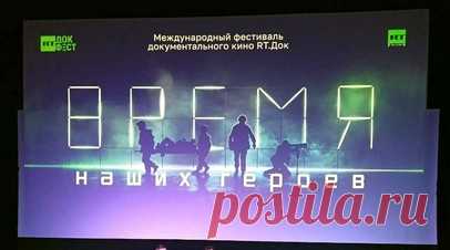 Спецпоказ кинофестиваля «RT.Док: Время наших героев» пройдёт в Санкт-Петербурге. С 5 по 7 июня в Санкт-Петербурге в рамках Mолодёжного фестиваля книжной культуры «Пространство Слова — 2025» пройдёт спецпоказ фестиваля документального кино «RT.Док: Время наших героев». Фильмы о специальной военной операции будут представлены в кинотеатре «Аврора». Читать далее