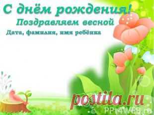 Материал для оформления классного уголка - презентация для начальной школы