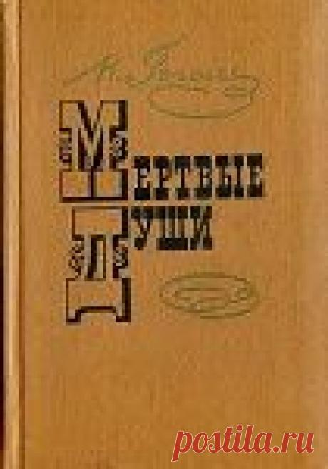 Идеи на тему «TOP читаемых книг Booksonline.com.ua» (80) | книги, библиотеки, сильвия дэй 10.02.2017 - Все книги попавшие в категорию ТОП онлайн библиотеки Booksonline.com.ua. Посмотрите больше идей на темы «книги, библиотеки, сильвия дэй».