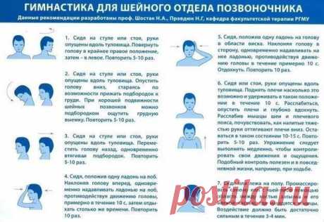 Остеохондроз - как лечить без операции и лекарств?