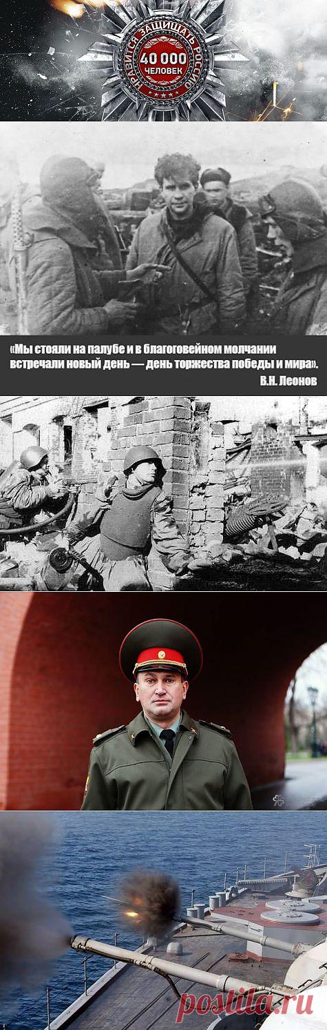 Защищать Россию