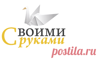 Своими руками - Поделись своими работами!