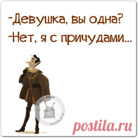 Правда жизни в картинках