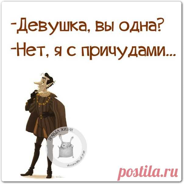 Правда жизни в картинках