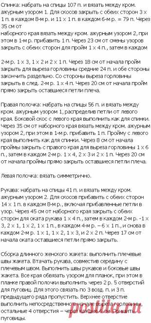 Лиловый жакет спицами