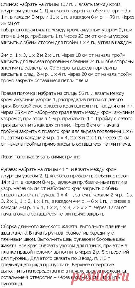 Лиловый жакет спицами