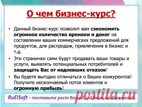 Бесплатная 10-дневная школа &quot;Секреты интернет-бизнеса&quot;