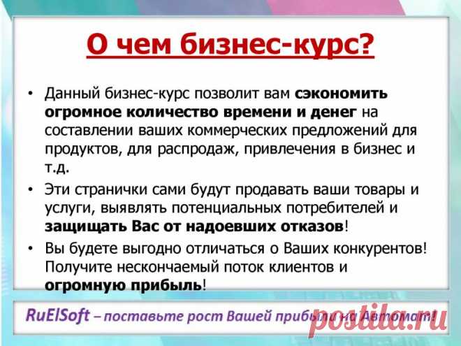 Бесплатная 10-дневная школа "Секреты интернет-бизнеса"