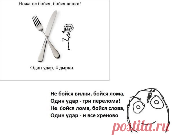 Сила слова