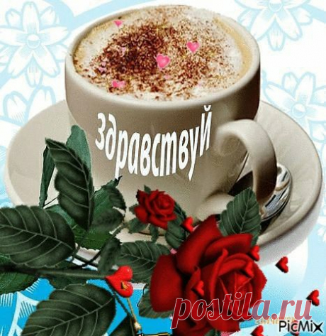 Открытки с Пожеланиями для Друзей 🌺