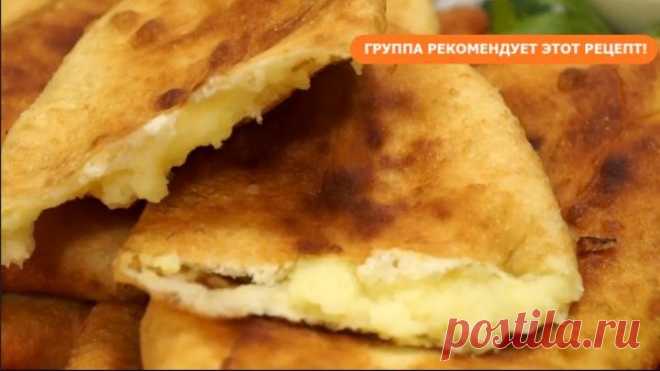 Нежнейшие Тонкие ПИРОЖКИ с картошкой. Просто тают во рту!