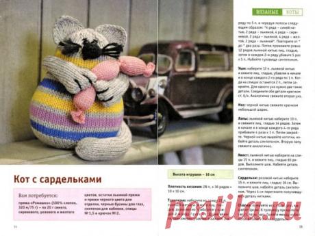 Вязаные игрушки. Мастер-классы, схемы, описание. - Страница 7 / Вязаные игрушки. Мастер-классы, схемы, описание. / PassionForum - мастер-классы по рукоделию