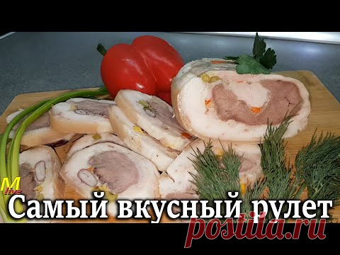 Самый вкусный рулет. Скорее готовьте. Закуска на Новогодний стол. В магазине такое не купишь.