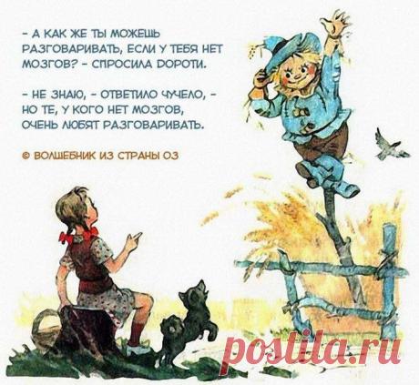 Болтун подобен маятнику: и тот и другой надо останавливать...