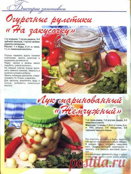 Коллекция рецептов
