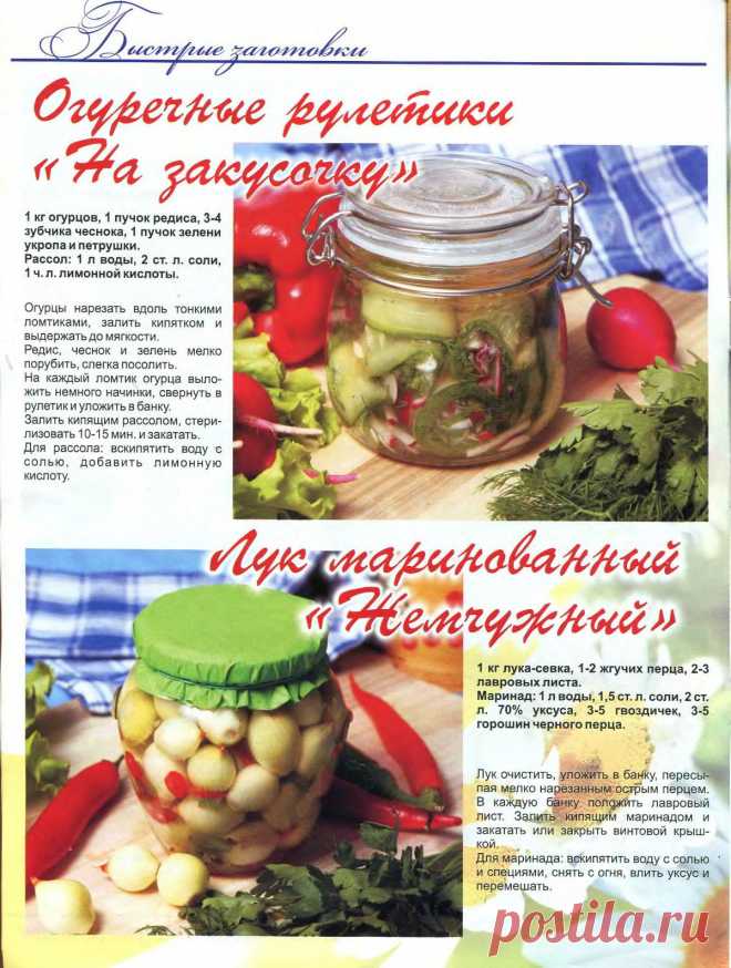 Коллекция рецептов