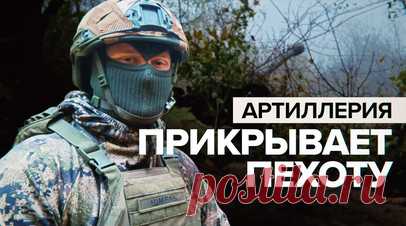 «Бьём противника до последнего»: артиллеристы помогают пехоте отражать атаки ВСУ. Военкор RT Александр Пискунов показал кадры работы артиллеристов-дальневосточников на Артёмовском направлении. Они помогают пехоте отбивать украинские атаки. Противник пытается сдвинуть фронт, наступает в районе Андреевки на юге и Берховки на севере. Артиллеристам удалось повредить стрелявший по российской пехоте вражеский танк и тем самым сорвать атаку ВСУ. Также уничтожили грузовик с пехотой и боеприпасами.…