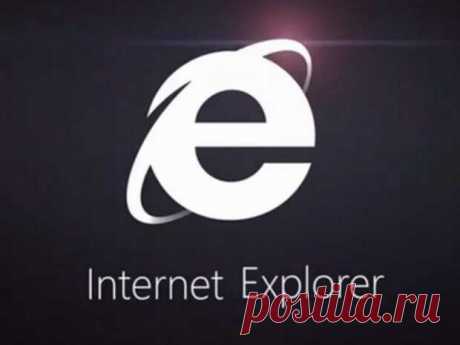 Internet Explorer будет блокировать старые версии Flash на компьютерах с Windows 7