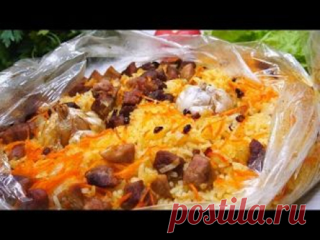 Плов в рукаве для запекания.