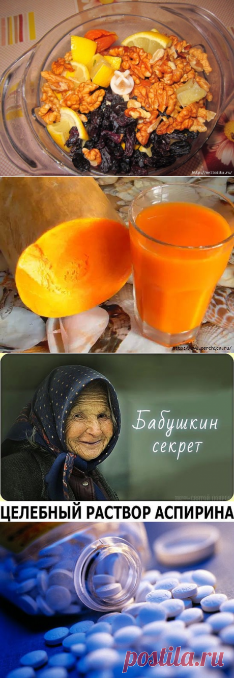 народная медицина | Сергей В | Фотографии и советы на Постиле