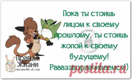 Этим стоит поделиться!