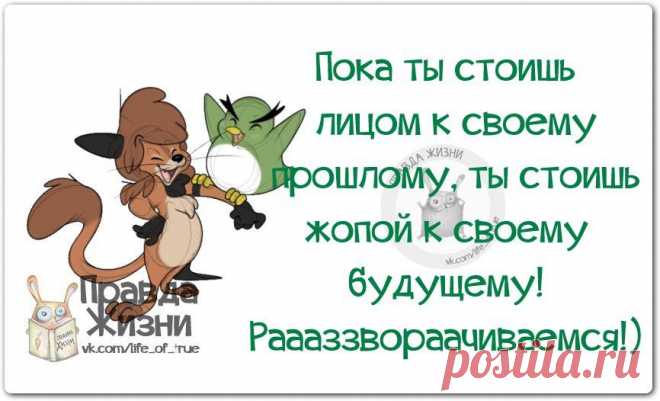 Этим стоит поделиться!