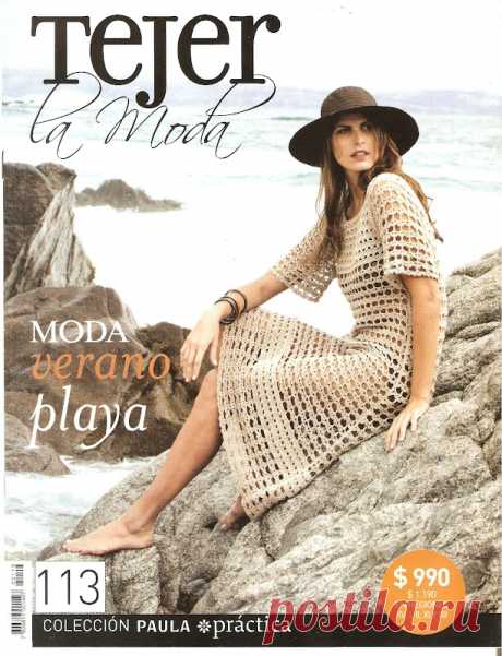 Всё обо всём: tejer la moda