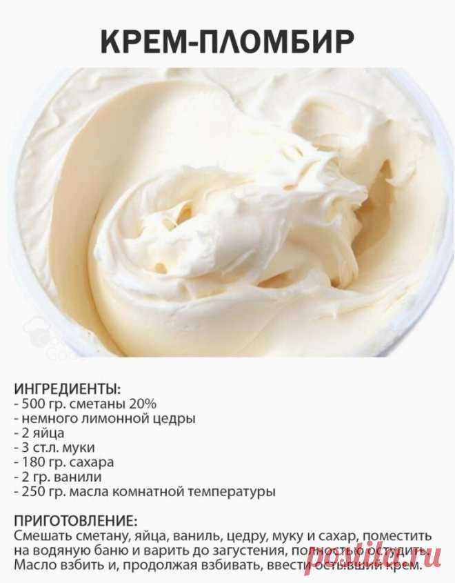 Ммм...с этим кpeмом твои торты будут шикарными