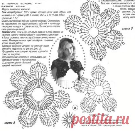 схемы и узоры ирландского кружева на верене: 20 тыс изображений найдено в Яндекс.Картинках