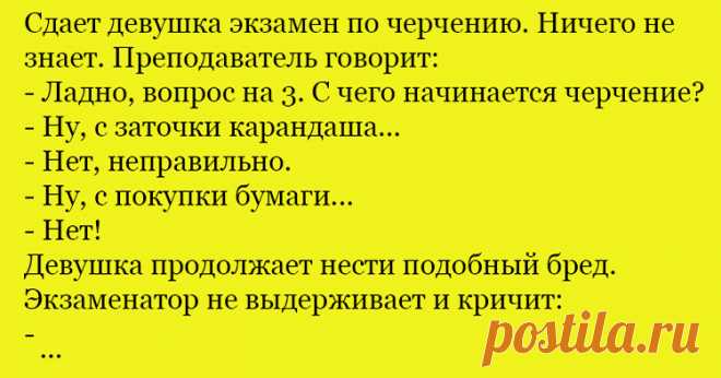 Анекдот про черчение - Ok'ейно