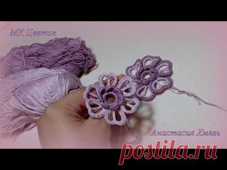 Цветок крючком просто и красиво мотив ирландского кружева Irish lace