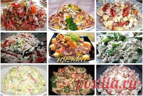 ОЧЕНЬ ВКУСНЕНЬКИЕ САЛАТИКИ, ЛЁГКОГО ПРИГОТОВЛЕНИЯ!!!  ИДЕАЛЬНЫЕ К СТОЛУ!!
1. Салат "Парижель"
2. Салат "Солнечный"
3. Салат с копченной курочкой "Аппетит"
4. Салат "Белковый Удар"
5. Салат с фасолью и сухариками
6. Сытный, но легкий салатик!
7. Салат крабовый с капустой
8. Салат "Искра счастья"
9. Салат "Нептун"
Рецепты с ингредиентами и способом приготовления смотрите на нашем сайте https://quharka.ru/recipes/91228/salatiki-lyogkogo-prigotovleniya.html?t=1045