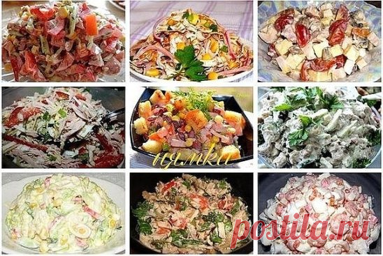 ОЧЕНЬ ВКУСНЕНЬКИЕ САЛАТИКИ, ЛЁГКОГО ПРИГОТОВЛЕНИЯ!!!  ИДЕАЛЬНЫЕ К СТОЛУ!!
1. Салат 