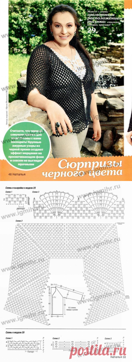 Сетчатый жакет и ажурный джемпер. Крючок.