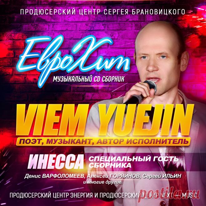 Включить свою Песню в CD Сборник ЕвроХит

    начальный тираж сборника 3 000 экз. (при хороших продажах допечатывается до 5 000 экз.)
    распространяется в Москве и Московской области и многих регионах России.
    рассылка и доставка на областные радиостанции

УСЛУГА – Включение Вашего трека или песни в CD сборник ЕвроХит –
9 000 рублей / за данную стоимость можно включить до 3 -х своих песен в сборник /

Включение до 3-х своих песен в CD Сборник  — 9 000 рублей