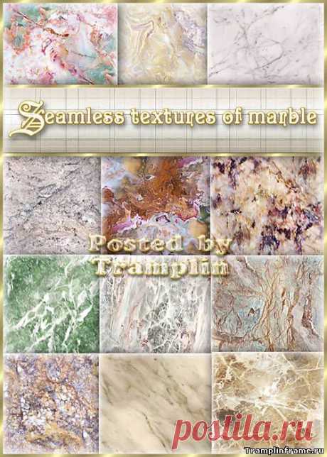 Мрамор - Бесшовные текстуры - Фоны, Текстуры - Все для Фотошоп - Рамки для  бесплатно