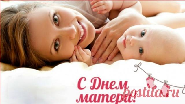 Дорогие мои подруги и подписчицы моей группы,  я поздравляю Вас с одним из самых важных праздников — с Днём матери! Пусть в этот день Ваши глаза сияют ещё ярче, душа радуется намного больше, улыбка не покидает Вас. Желаю Вам быть самой счастливой мамой, супругой, никогда не знать горя, испытывать только лучшие чувства и молодеть!!!

Показать ещё