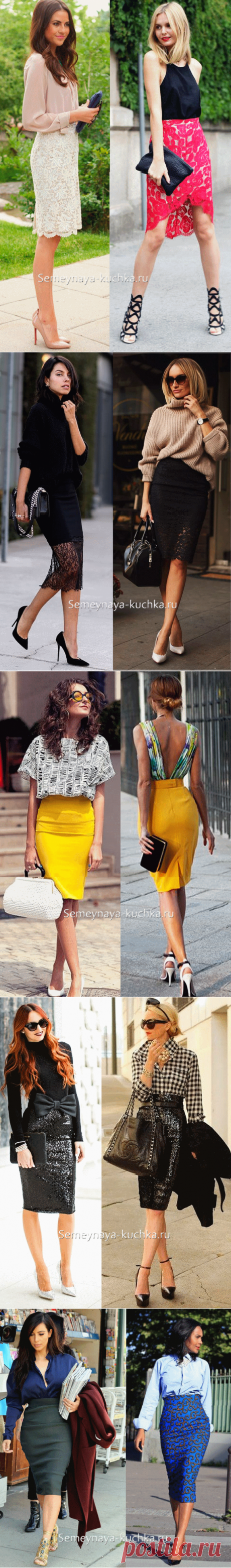 ЮБКА-КАРАНДАШ — 105 фото-советов с чем носить.