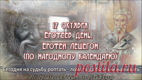 Кто такой ерофеич и кого он грел…