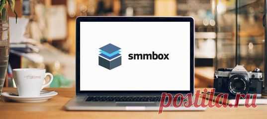 SmmBox - инструменты для СММ
Самый удобный способ наполнить группу интересным контентом