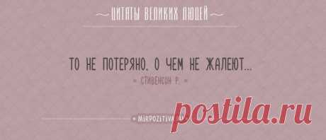 Цитаты великих людей