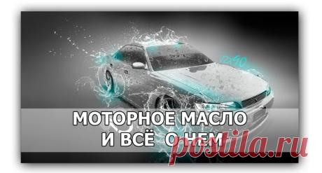 масло
