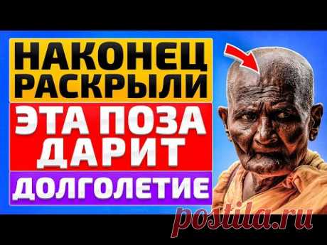 Сделаю всего 5 этих движений и оживаю. ДОЛГОЛЕТИЕ ТИБЕТСКИХ МОНАХОВ! Омоложение организма!