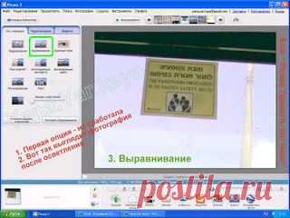 Picasa, Гаджеты и ...: Как в Picasa улучшить качество фотоснимка
