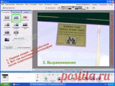 Picasa, Гаджеты и ...: Как в Picasa улучшить качество фотоснимка