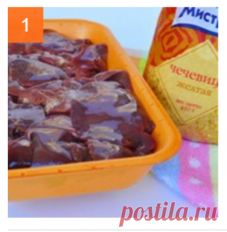 Паштет из желтой чечевицы с куриной печенью и грибами.
