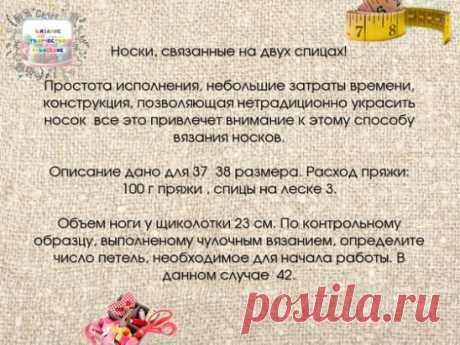 Наберите на спицы и провяжите платочным вязанием или любым двухсторонним узором 5 см. Затем перейдите па чулочное вязание и свяжите еще 9 см. Разделите вязание на три равные части, в каждой — 14 петель. Если число петель не делится на три, то остаток следует прибавить к средней части.
В лицевом ряду провяжите сначала петли правой боковой части, а затем средней части. Вязание поверните изнаночной стороной и провяжите петли средней части. Для удобства в работе петли правой и левой боковых частей