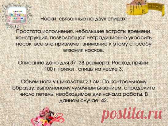 Наберите на спицы и провяжите платочным вязанием или любым двухсторонним узором 5 см. Затем перейдите па чулочное вязание и свяжите еще 9 см. Разделите вязание на три равные части, в каждой — 14 петель. Если число петель не делится на три, то остаток следует прибавить к средней части.
В лицевом ряду провяжите сначала петли правой боковой части, а затем средней части. Вязание поверните изнаночной стороной и провяжите петли средней части. Для удобства в работе петли правой и левой боковых частей