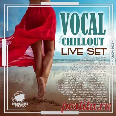 Vocal Chillout Live Set (2022) Mp3 Релаксация и ощущение Лазурного берега с легким бризом в сборнике под названием "Vocal Chillout Live Set". Лучшие хиты Чилаут музыки в легком сопровождении вокала на треках представляемого лонгплея. Исполнитель: Various ArtistНазвание: Vocal Chillout Live SetСтрана: EUЛейбл: Dream Sound