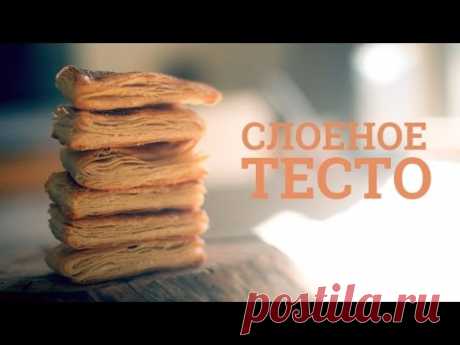 Слоеное тесто дома [sweet & flour]